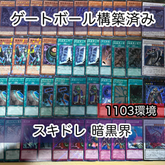 遊戯王構築済みデッキ