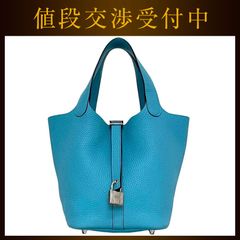 エルメス HERMES ピコタンロックMM ブルーパオン ターコイズ 美品 レア 