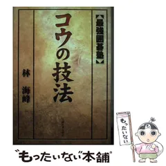 2025年最新】囲碁塾の人気アイテム - メルカリ