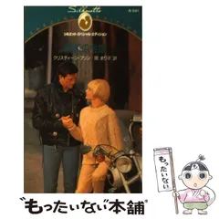 中古】 YESまでの四週間/ハーパーコリンズ・ジャパン