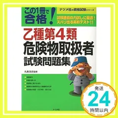 2024年最新】危険物取扱の人気アイテム - メルカリ