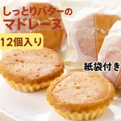 2025年最新】アトリエガトーの人気アイテム - メルカリ