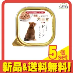 わんわん 犬日和トレイ ごろごろビーフチーズ入り 100g 5個セット まとめ売り