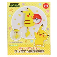 2025年最新】振り子時計 ポケモンの人気アイテム - メルカリ 2025年最新】振り子時計 ポケモンの人気アイテム - メルカリ