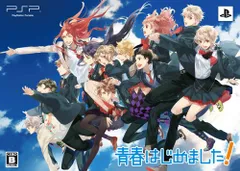 青春はじめました! (限定版) - PSP