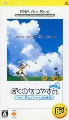 【中古】PSPソフト ぼくのなつやすみ ポータブル [ベスト版]