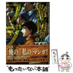 コレクターズセット 透明カバー & 初版帯付き 路傍のフジイ 全4巻+α 鍋倉夫 コレクターズセット 透明カバー & 初版帯付き 路傍のフジイ 全4
