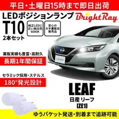 2024年最新】日産リーフ純正オプションの人気アイテム - メルカリ