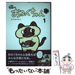 ねこぢるyうどん 1 - メルカリ