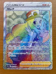 セレナ(089/068 HR) | HR | ドラゴンスター | ポケモンカード