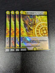 DM ペルフェクト サイフォゲート セット メルカリ便 2025年最新】サイフォゲートの人気アイテム - メルカリ