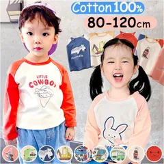 ☆ 90cm ☆ キッズＴシャツ コットン Ｔシャツ キッズ コットン 長袖 ロングＴシャツ tシャツ ロングtシャツ ロンT 長袖Tシャツ 子ども服 子供服 ロング 綿 プリント 子供 子ども こども 吸湿性 放湿性 肌触りが良い 男の子 女の子