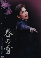 【美品】春の雪　宝塚 DVD 月組 Amazon.co.jp: • 宝塚DVD 月組 春の雪DVD•パンフレット 明日海