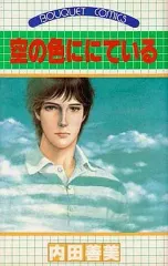 内田善美　5冊セット m40167408861_1.jpg?1691524456