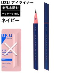 UZU アイライナー ネイビー パッケージ無し 本体のみ 新品未使用 正規品 アイオープニングライナー ウズ UZU BY FLOWFUSHI
