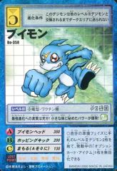 半額対象】デジモンカードゲーム Bo-358 ブイモン - メルカリ