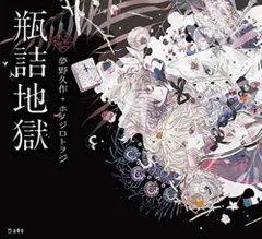 ホノジロトヲジ 夜螺細 版画 アールビバン Amazon.co.jp: 版画 夜ノみつき「黒儀」アールジュネス