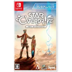 スター・オーバードライブ プレミアムパック Nintendo Switch ニンテンドースイッチ ゲームソフト JAN:4589857091578 ≡A6587
