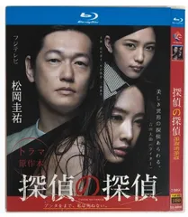 探偵の探偵 DVD 全6巻　全巻セット　北川景子 Amazon.co.jp: 探偵の探偵 DVD BOX : 北川景子, 川口春奈, 三浦