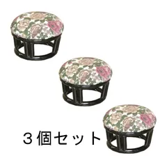 お買い得 ３個セット 籐 ラタン 正座椅子 21-742 - ミニスツール / 座面高16cm / 軽量 / 花柄クッション / 仏事 法事のサムネイル