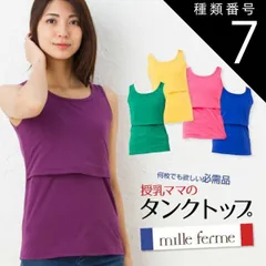 種類7:L/ピンク(46) 授乳服 タンクトップ 授乳インナー 母乳育児 春 夏 秋 冬 マタニティ ミルフェルム ノースリーブ S M L LL 下着 シャツ インナー マタニティインナー トップス タンク キャミ 妊婦 妊婦服 産前産後 出産祝い 出産準備