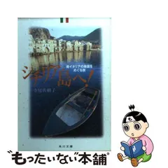 2024年最新】美しい日本へ 島の旅の人気アイテム - メルカリ