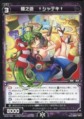 2025年最新】ウィクロス 惨之遊の人気アイテム - メルカリ