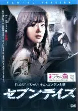 【希少】Sevendays Paradise セブンデイズ・パラダイス　DVD DVD Sevendays Paradise セブンデイズ・パラダイス - メルカリ