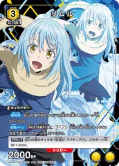 2025年最新】リムル ユニオンアリーナの人気アイテム - メルカリ