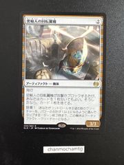 MTG 密輸人の回転翼機 - メルカリ