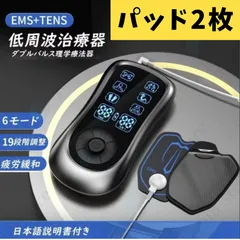 2025年最新】ems マッサージ機の人気アイテム - メルカリ