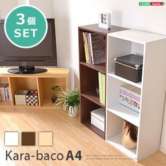 3段カラーボックス 3個セット A4サイズ ラック 棚 マルチラック シェルフ オープンラック 3色展開  新生活 一人暮らし 模様替え