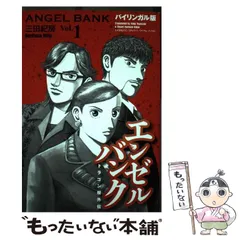 2025年最新】エンゼルバンクの人気アイテム - メルカリ