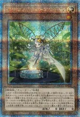 アロマセラフィ－アンゼリカ 【25thシークレットレア】 QCCU-JP162 QUARTER CENTURY CHRONICLE side：UNITY 遊戯王 トレカ道のサムネイル