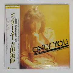 ★楽譜/吉田拓郎/ONLY YOU/オンリーユー/バンドスコア/1981年 ☆楽譜/吉田拓郎/ONLY YOU/オンリーユー/バンドスコア/1981年
