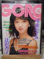 2025年最新】可愛かずみの人気アイテム - メルカリ