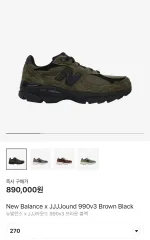 2025年最新】990 jjjjound new balanceの人気アイテム - メルカリ