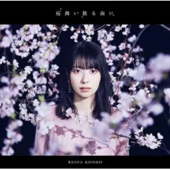 ハチナイ　 近藤玲奈　 直筆サインカード ハチナイ 近藤玲奈 直筆サインカード