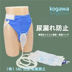 2個セット 尿コレクター、再利用可能なシリコン小便器尿カテーテルバッグポータブル女性小便器旅行失禁バッグ高齢者キャンプ車寝たきり女性 （通常納品は4～10日です。オーダーメイド品は別途お問い合わせください。）