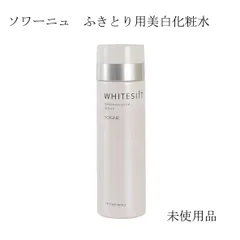 M1431 未使用 ソワーニュ ホワイトシフト 7点セット M1431 未使用 ソワーニュ ホワイトシフト 7点セット