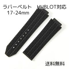 Hublot ウブロ純正ラバーベルト 12-521-80 6-521-100 - メルカリ