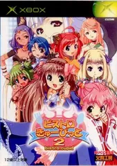 XBソフト　ビストロ・きゅーぴっと2[限定版] Amazon | ビストロ・きゅーぴっと 2 通常版 (Playstation2) | ゲーム