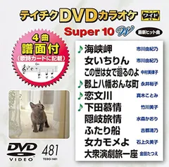 2025年最新】テイチクdvdカラオケの人気アイテム - メルカリ