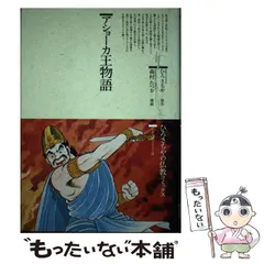 【希少】ひろさちや　仏教コミックス　16冊 希少】ひろさちや仏教コミックス16冊