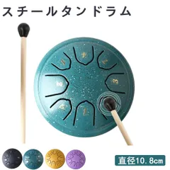 2026年最新】ハンドパン 楽器の人気アイテム - メルカリ