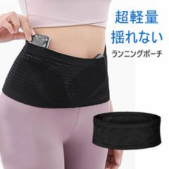 ランニングポーチ 揺れないウェストポーチ 着脱簡単 伸縮素材 男女兼用 ポケット4個  ベルトバッグ 洗濯可