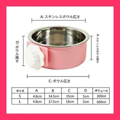 THAIN ペットボウル ハンガー ゲージ用 犬猫用 フード ボウル ウォーター★