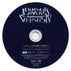 【中古】アニメ系CD ドラマCD DIABOLIK LOVERS ドS吸血CD VERSUSIV Vol.4 レイジVSアズサ ステラワース特典ドラマCD 「ヴァンパイア、バイト始めたってさ：アズサ」
