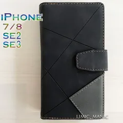 iPhone SE3 SE2 8 7 SE (第2世代/第3世代) ケース スマホ 手帳型 レザー ブラック 黒色 黒 お財布 カード収納 アイフォン アイホン