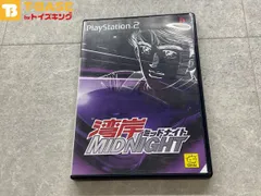 2025年最新】psp 湾岸ミッドナイトの人気アイテム - メルカリ